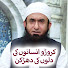 vlE9-Ezwi_w-channel-avatar-tahaffuz e khatm e nubuwwat hyderabad sindh