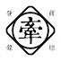 o3JQD9gsQf0-channel-avatar-牽猴子電影粉絲俱樂部