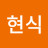@오현식-y7x