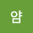 @얌-o5k