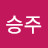 @박승주-r7o