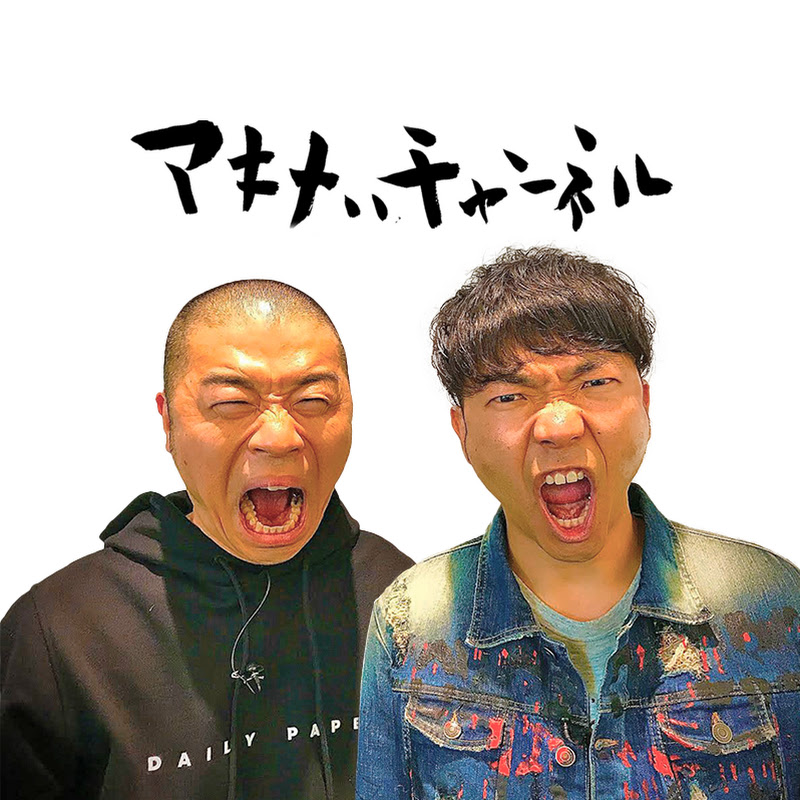 アキナのアキナいチャンネル