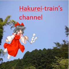 Hakurei-train