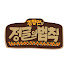 2Rq5QK3ZS6Q-channel-avatar-정글의 법칙