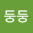 @이둥둥-o3x