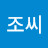@아조씨-o4e