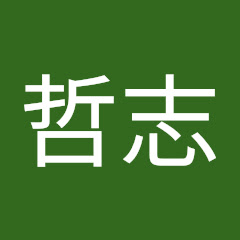 坂本哲志