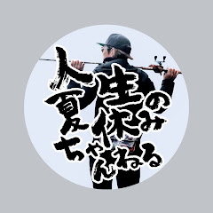 人生の夏休みちゃんねるアイコン画像