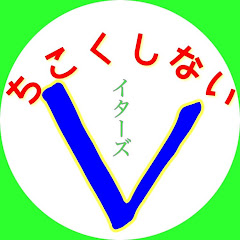 遅刻しないレイターズアイコン画像