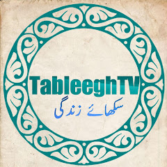 Tableegh TV avatar