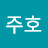@김주호-s9p4q