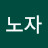 @자연인-z6b