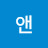 @아이앤-w3b