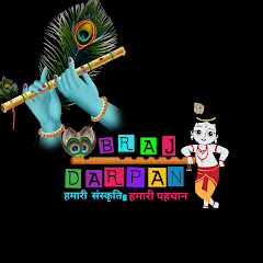 Braj Darpan avatar