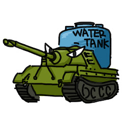 물탱크watertank