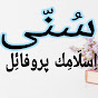 Sunni Islamic Profile logo