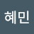 @혜민-i8o
