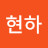 @정현하-r4u
