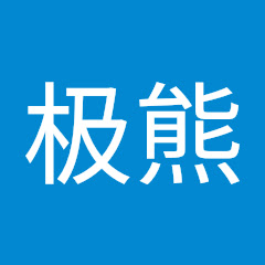 北极熊アイコン画像