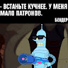 Автор