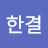@Hankyul89