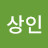 @상인-q7n