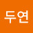 @이두연-g6m