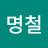 @이명철-c4l