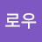 @로우-l5z