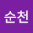 @정순천-r8r