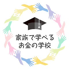 家族で学べるお金の学校アイコン画像