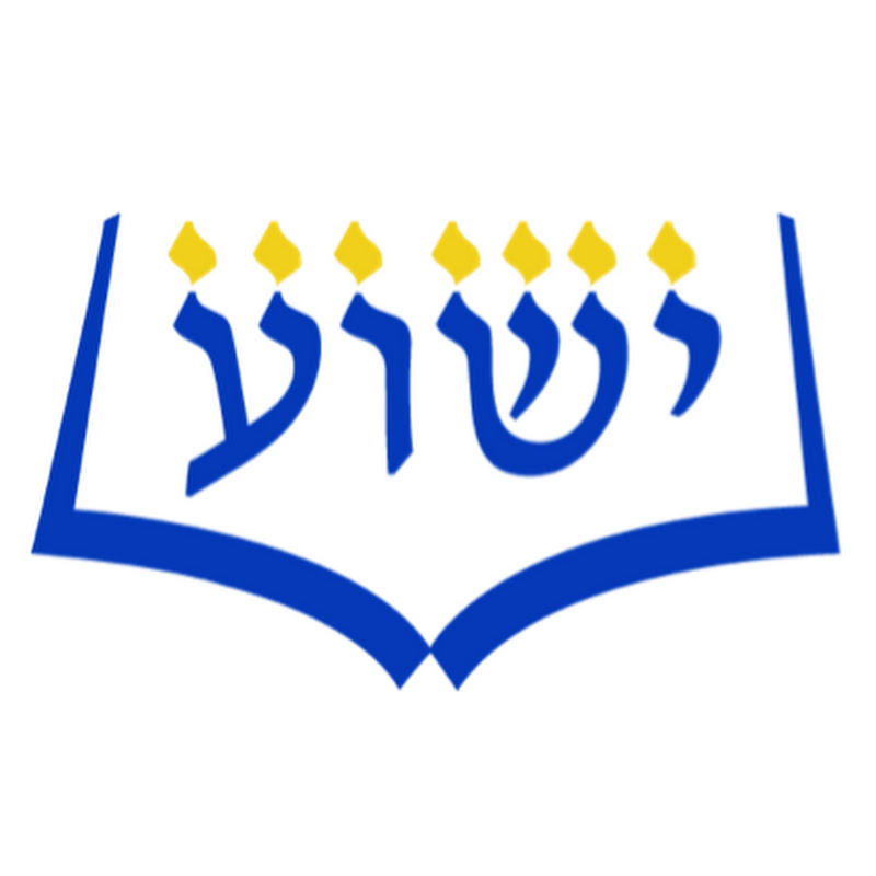 耶書亞研經中心 Beit Midrash Yeshua Logo