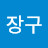 @승구리당당하게