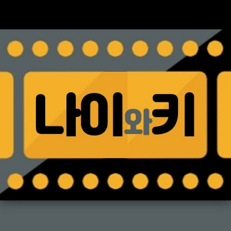 나이와키