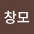 @양창모-t8u