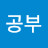 @재테크공부-h1d