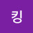 @킹보노보노