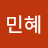 @김민혜-e2m