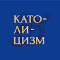 Catholicism in.ua. logo