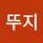 @뚜뚜지-r7q