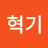 @권혁기-v7v