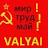 VALYAI56