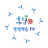 R795g35wmvc-channel-avatar-홍천군평생학습TV