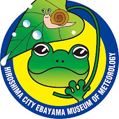 広島市江波山気象館 公式チャンネル