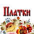 4pgprV9dcRQ-channel-avatar-Платки