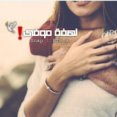 لهفة موفى avatar