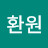 @성환원-f5m