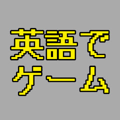 日本語と英語でゲーム実況アイコン画像