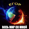 Автор