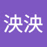 0AJL0w7mhoo-channel-avatar-대만泱泱
